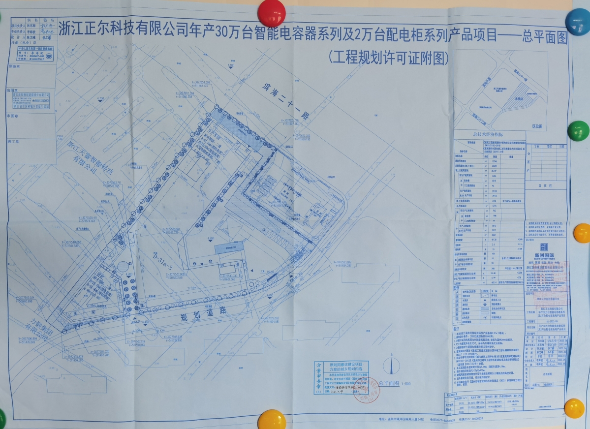 附件1 总平图 (2).jpg