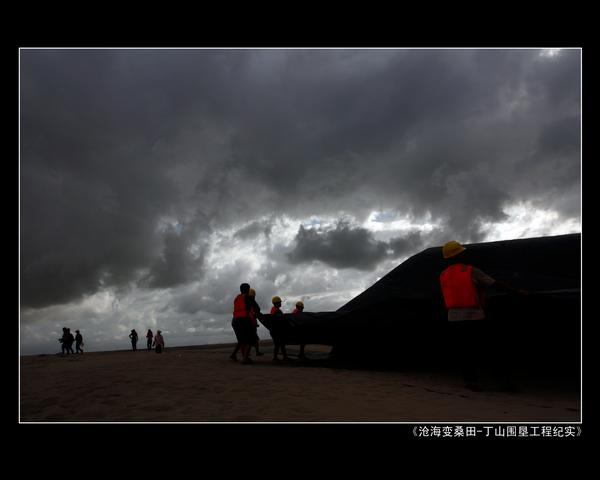 丁山围垦纪实02